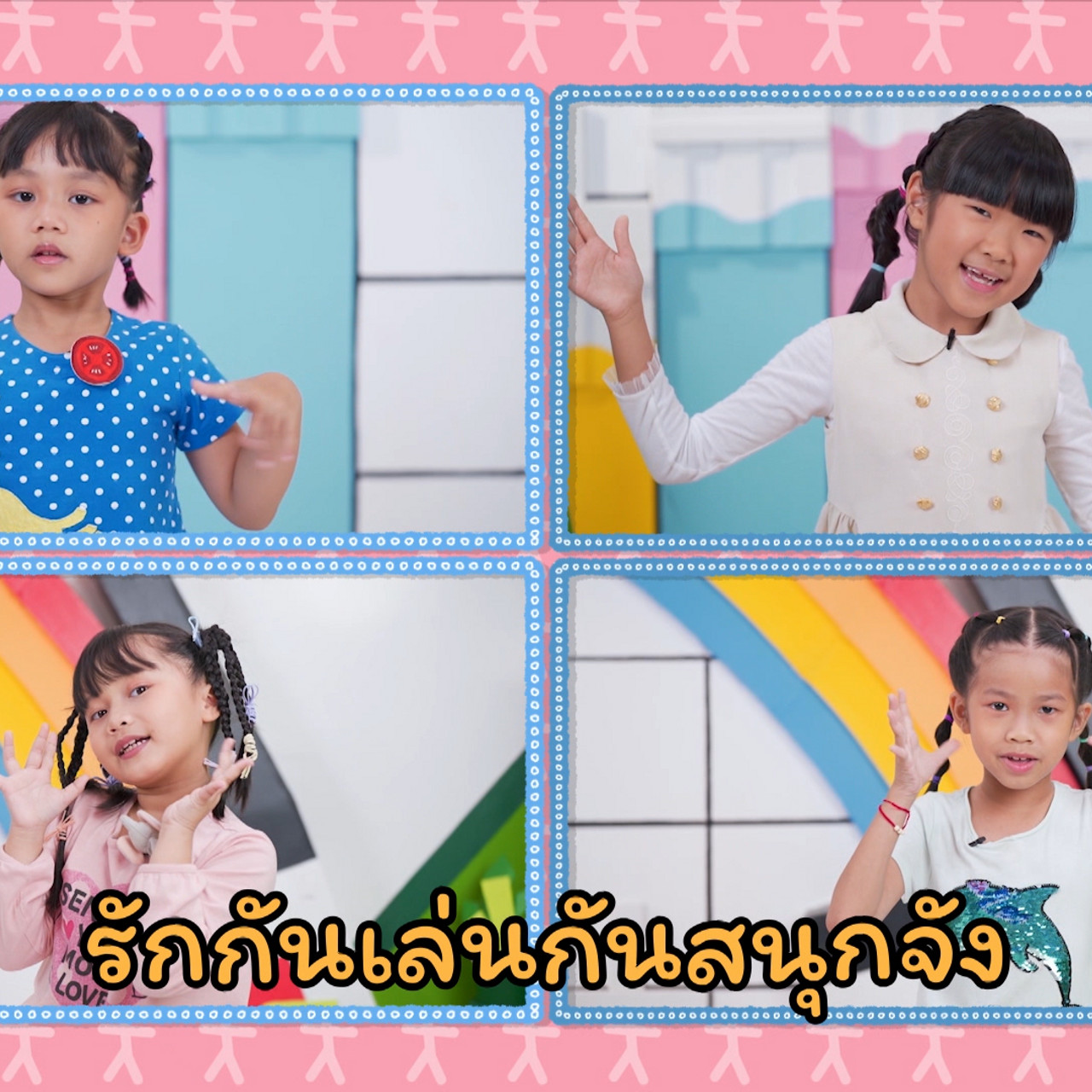 KidsSanook-660813-5