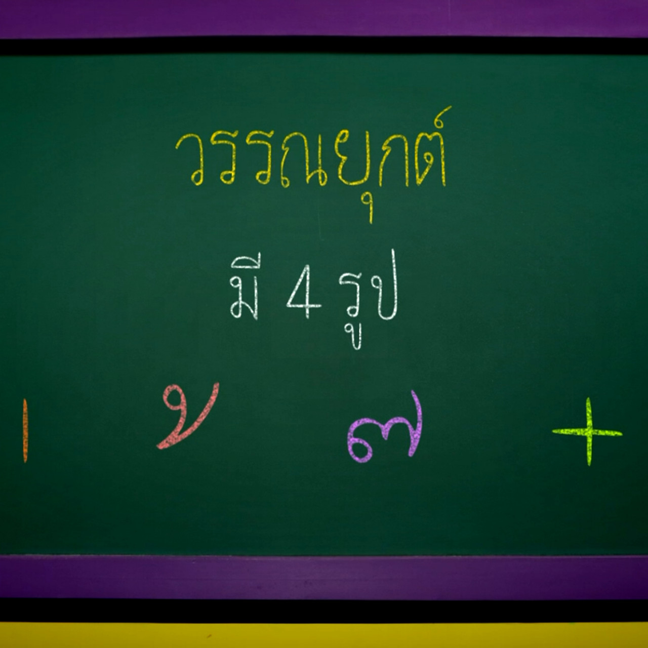 ThaiChallenge660821-5