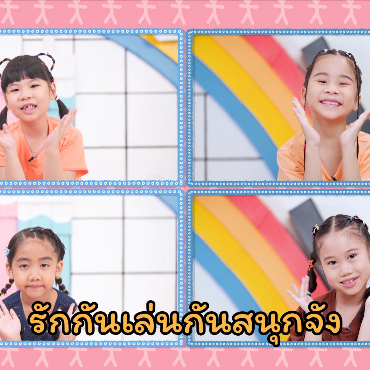 KidsSanook-661008-5