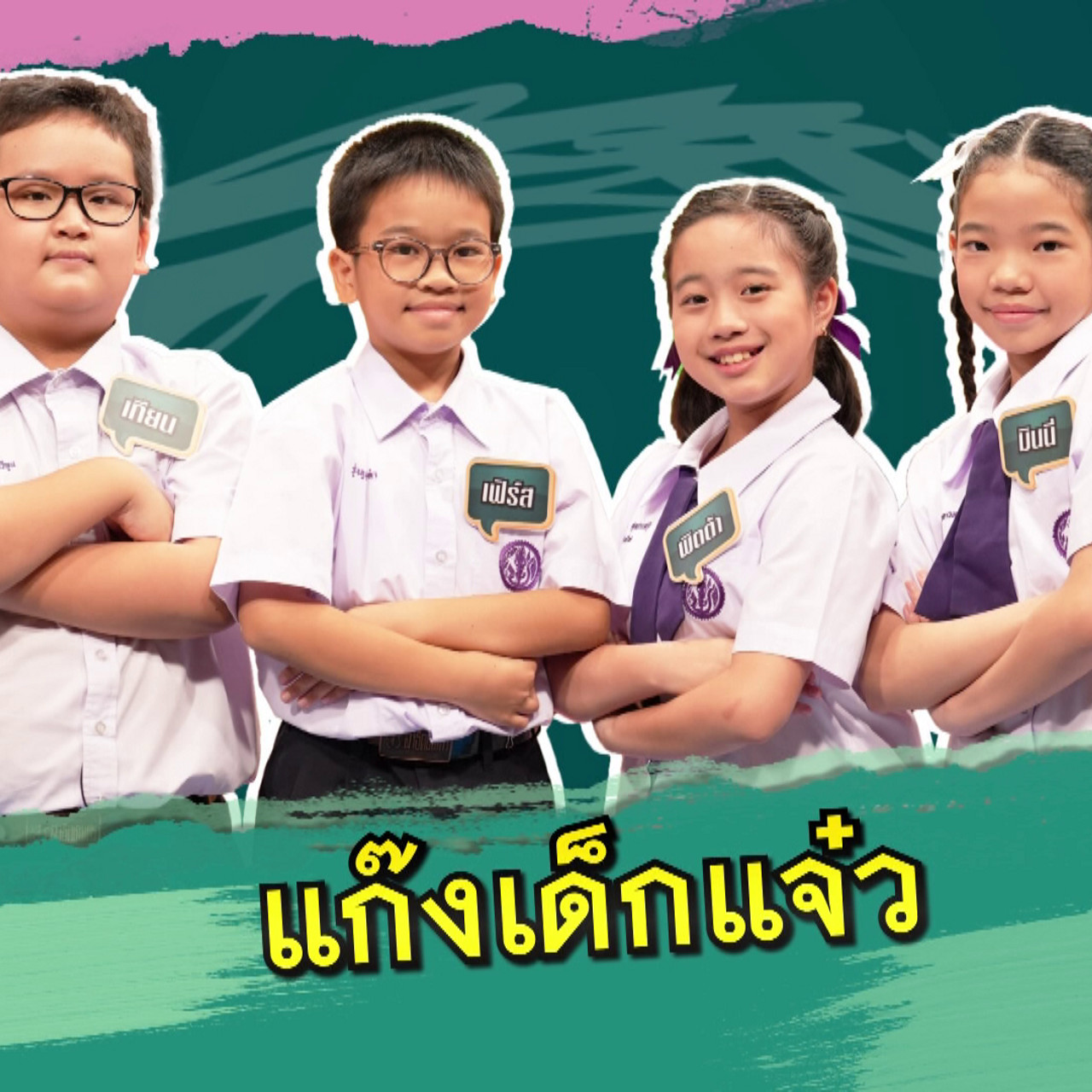 ThaiChallenge661009-4