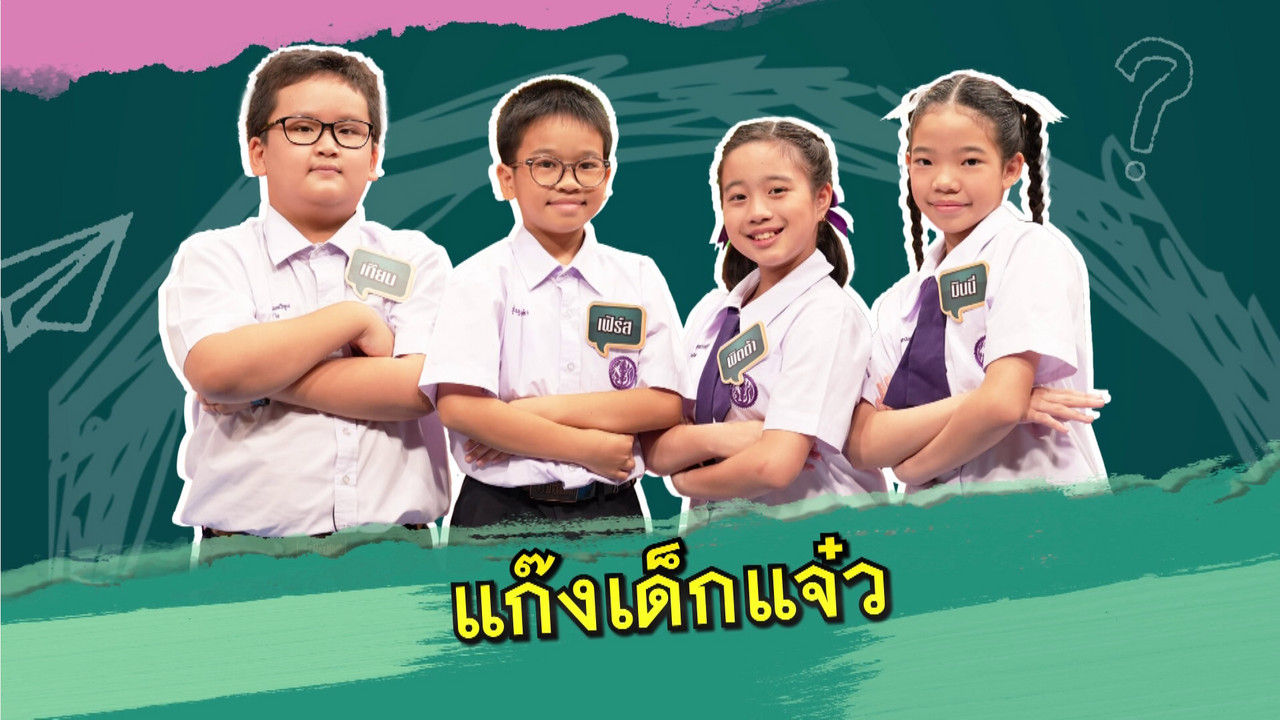 ThaiChallenge661009-4