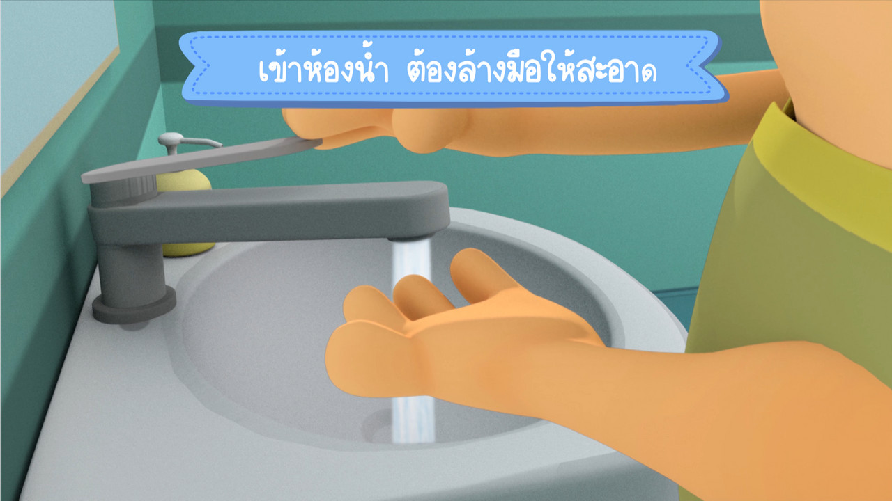 MeenaFahsai670113_2