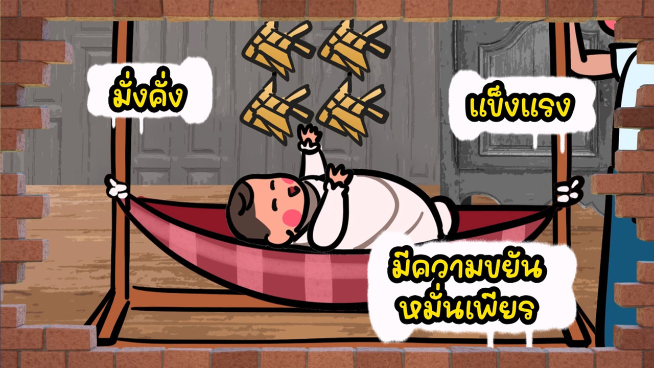 sanookkid-661103-1