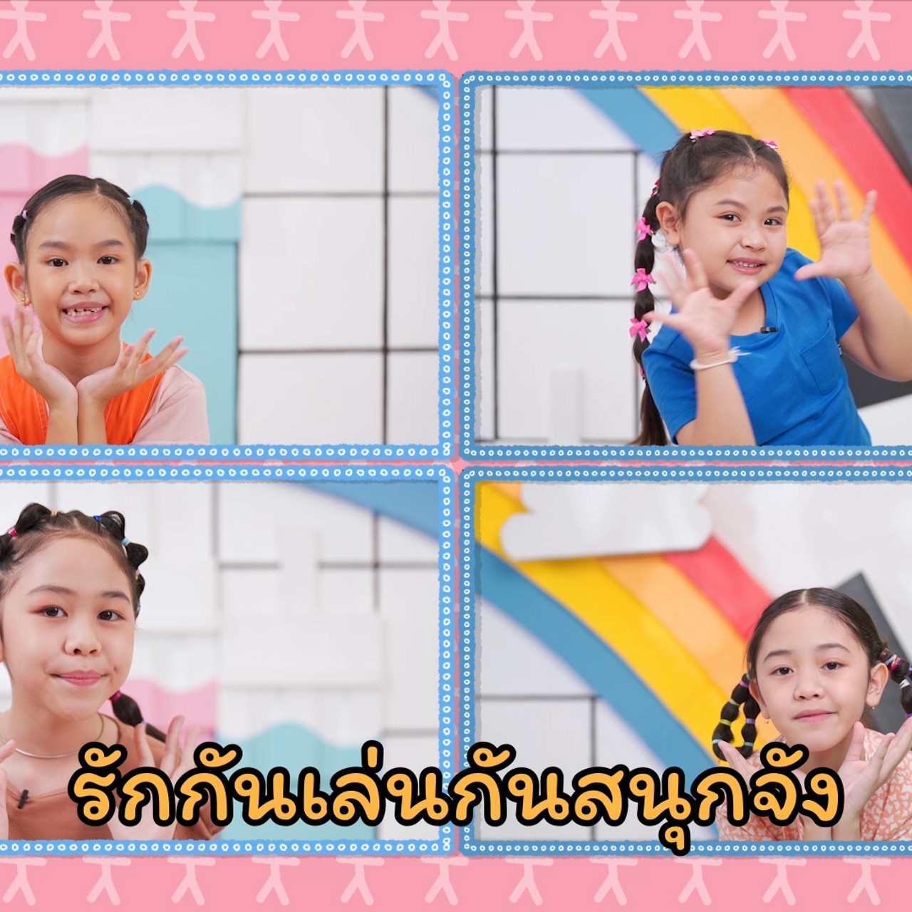KidsSanook-661112-5