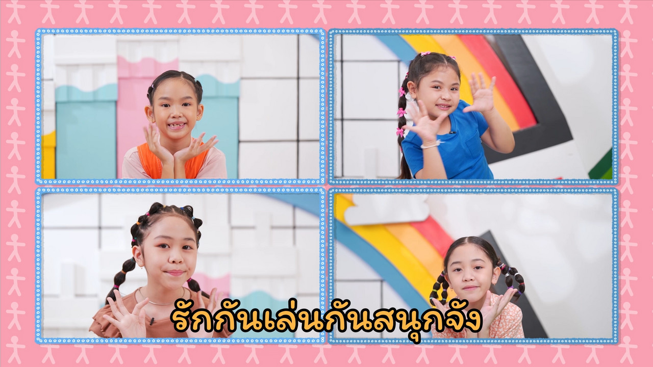 KidsSanook-661112-5