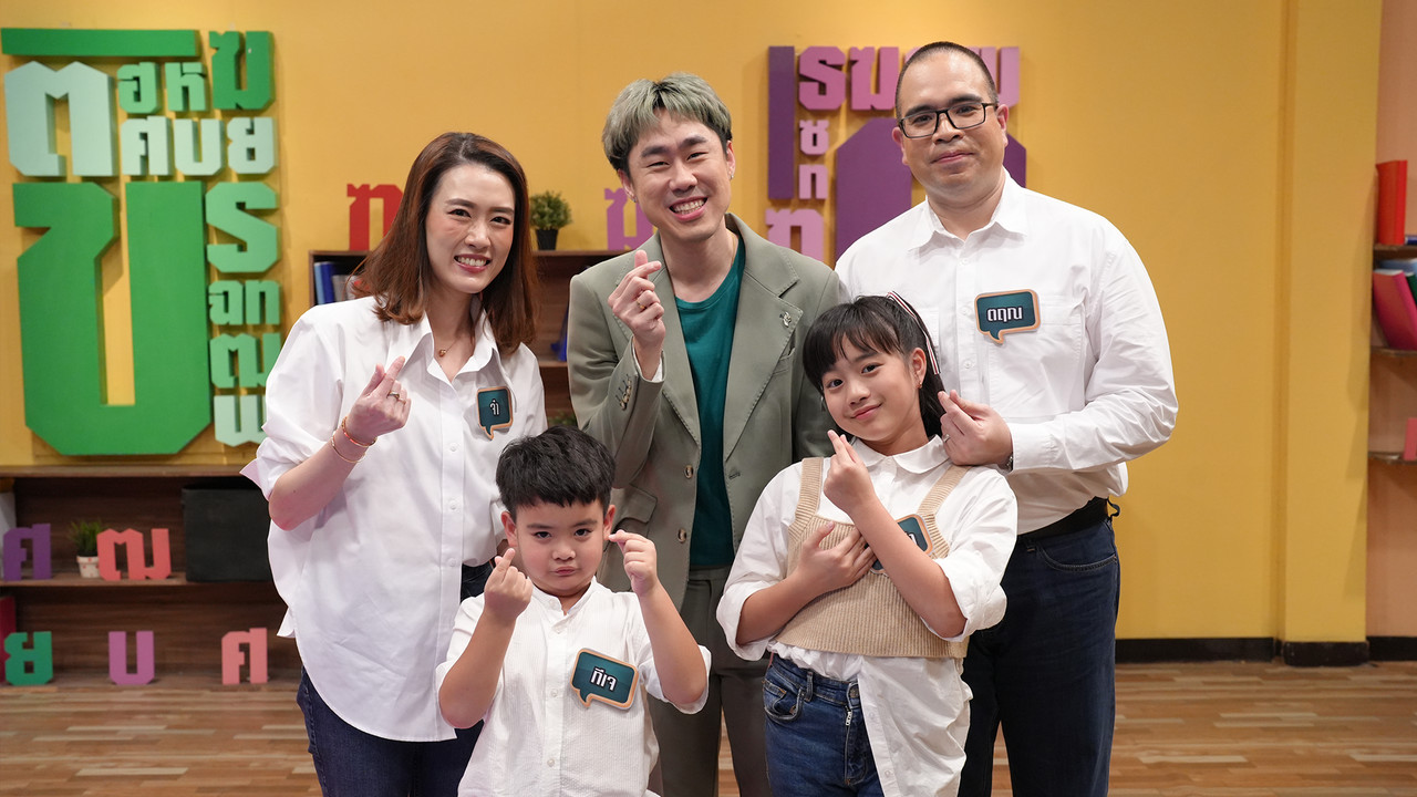 ThaiChallenge661211-1