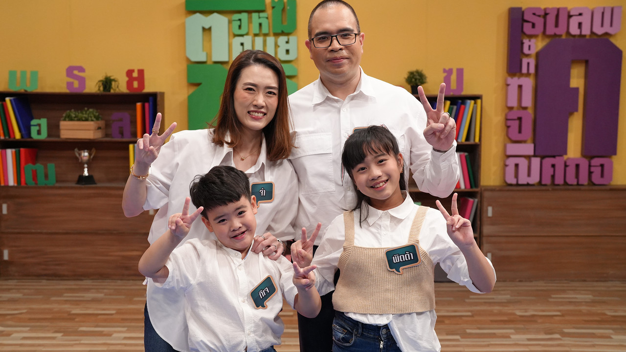 ThaiChallenge661211-5