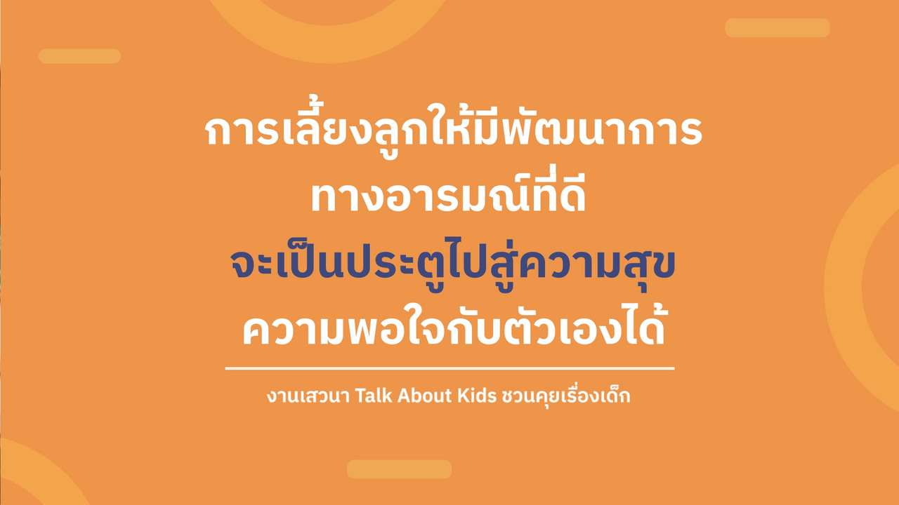 TalkAboutKisds_670204_4