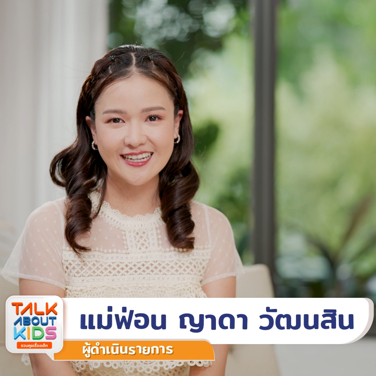 TalkAboutKisds_670128_1