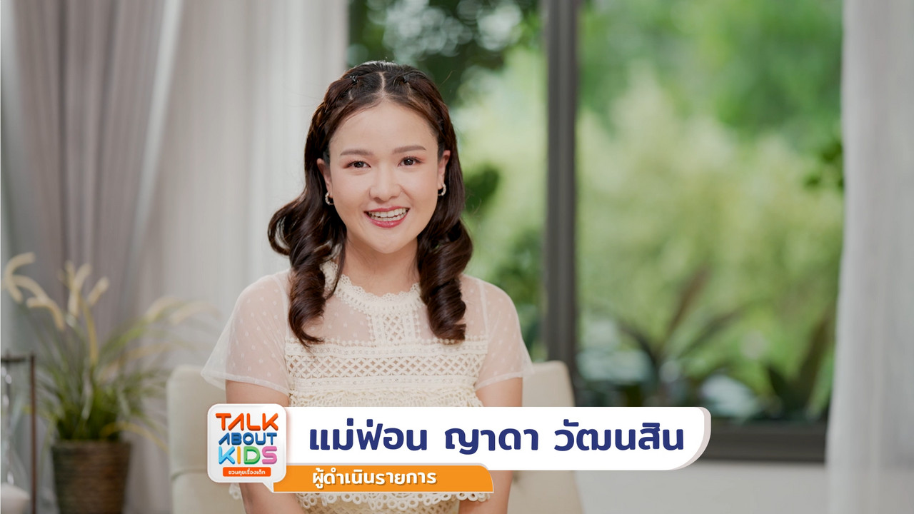TalkAboutKisds_670128_1