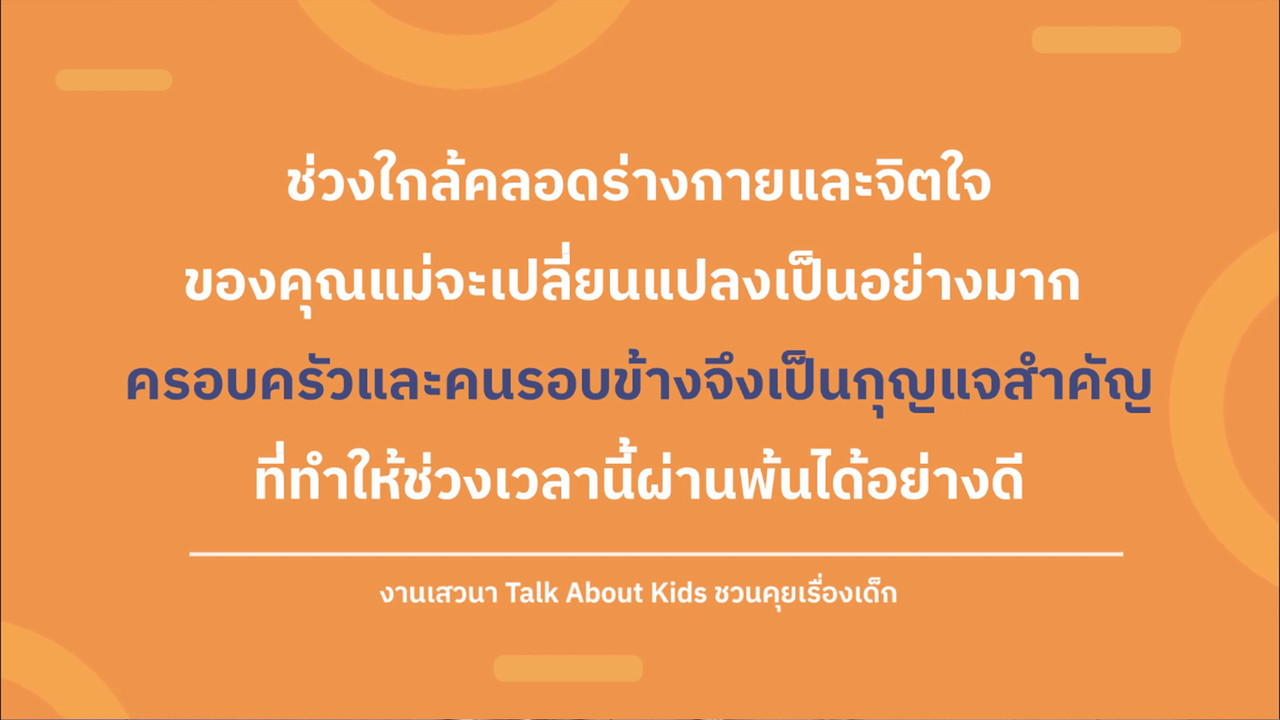 TalkAboutKisds_670316_1