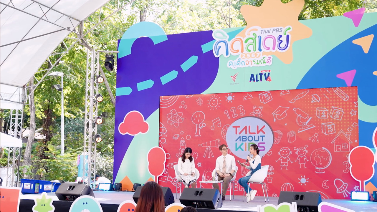 TalkAboutKisds_670317_3