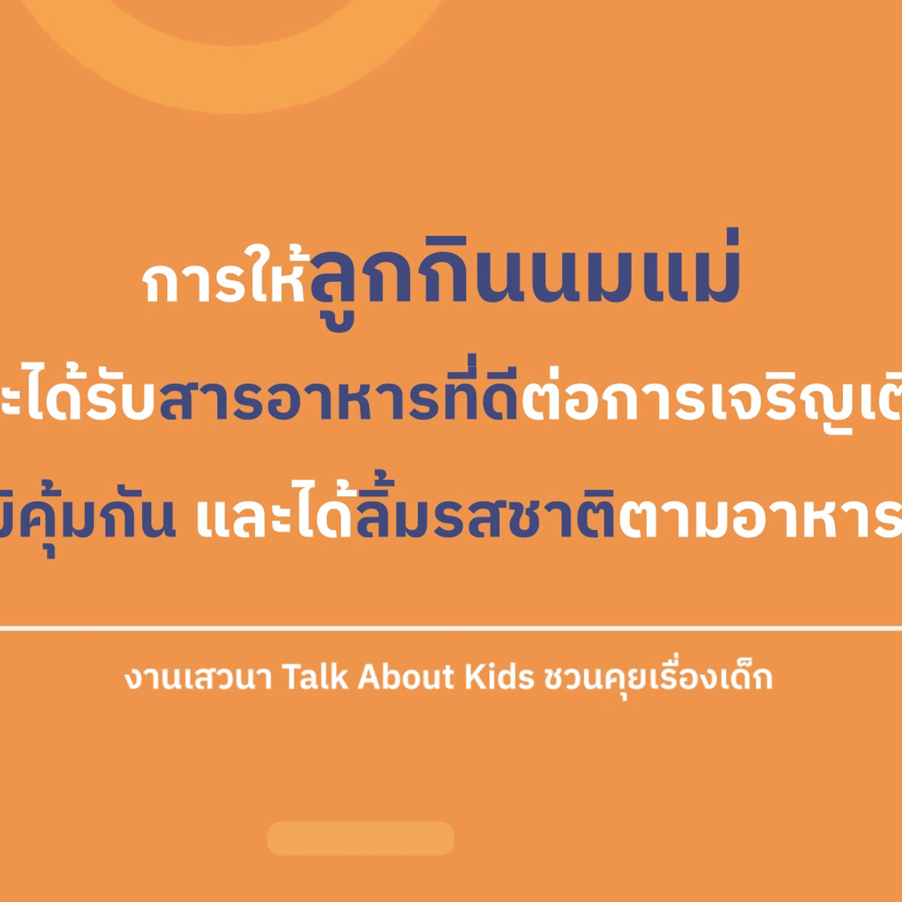TalkAboutKisds_670323_4