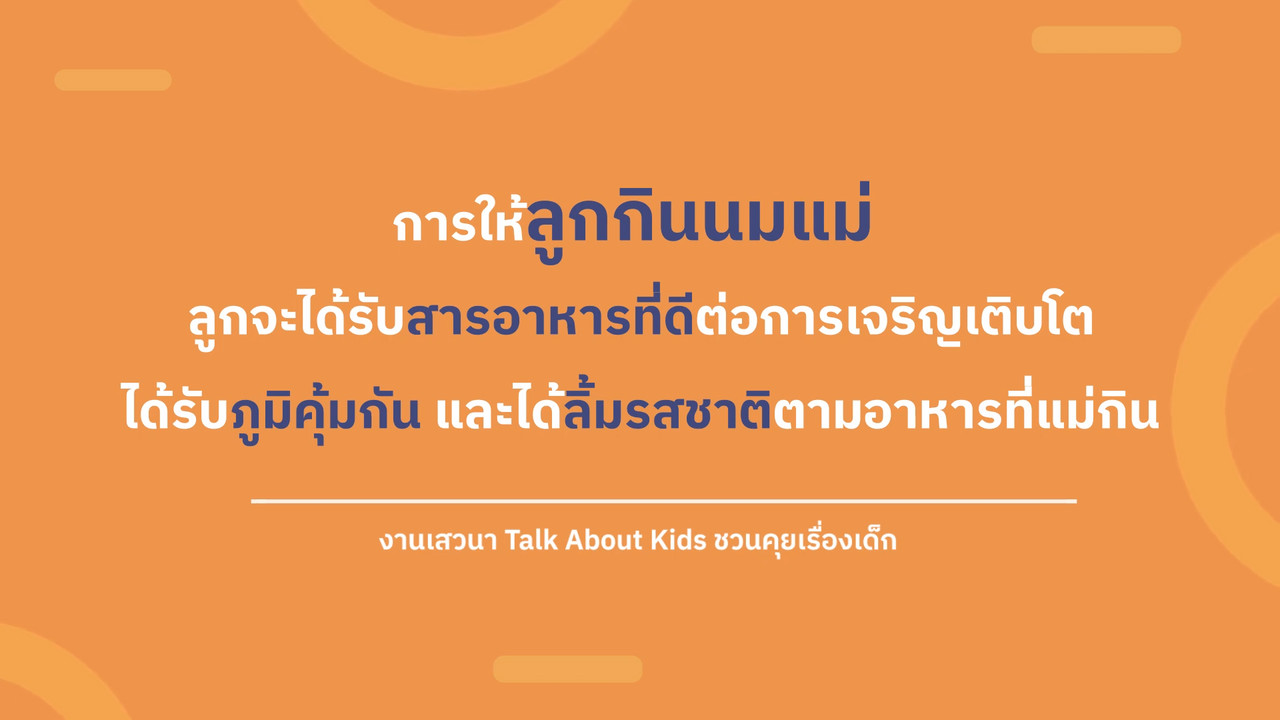TalkAboutKisds_670323_4