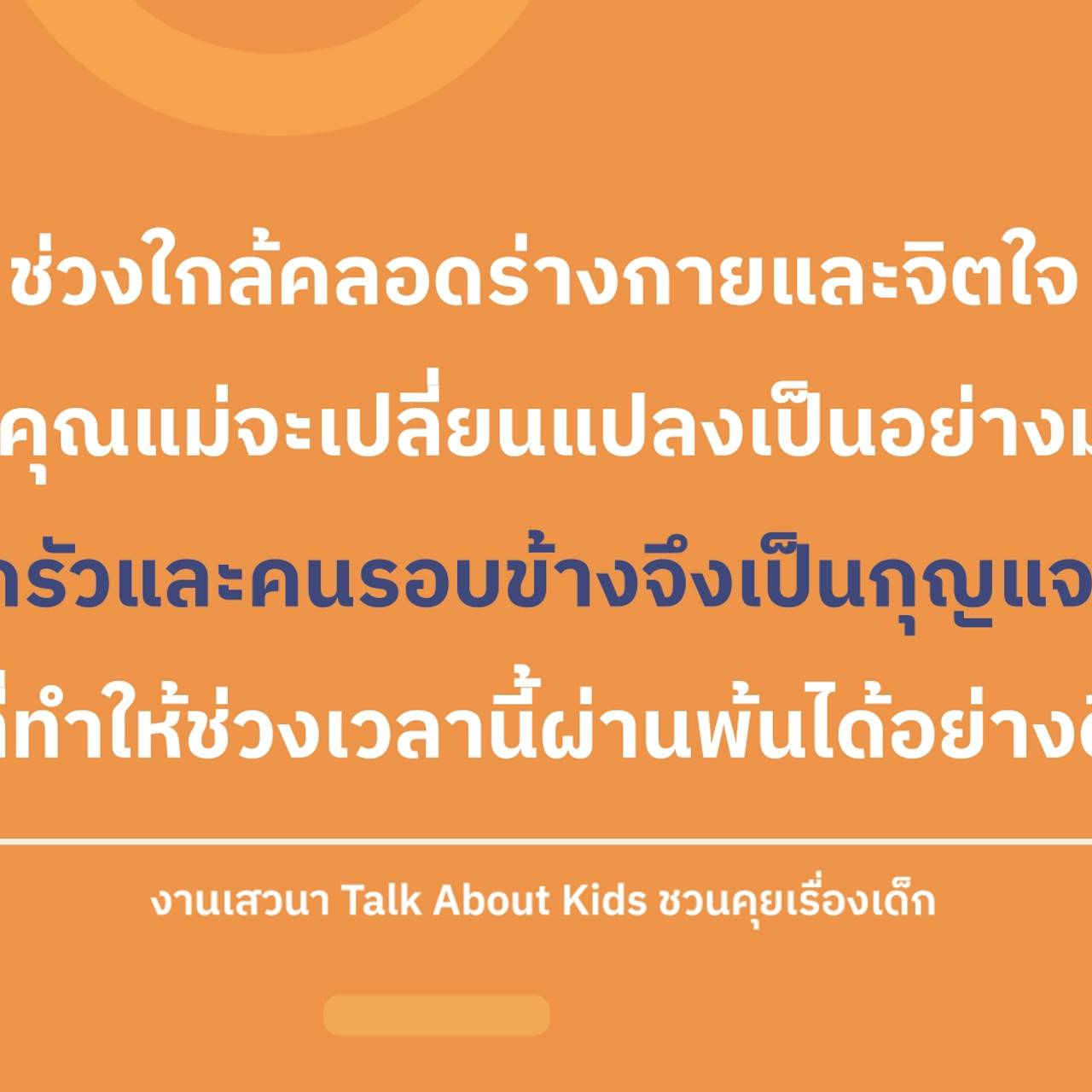 TalkAboutKisds_670330_5