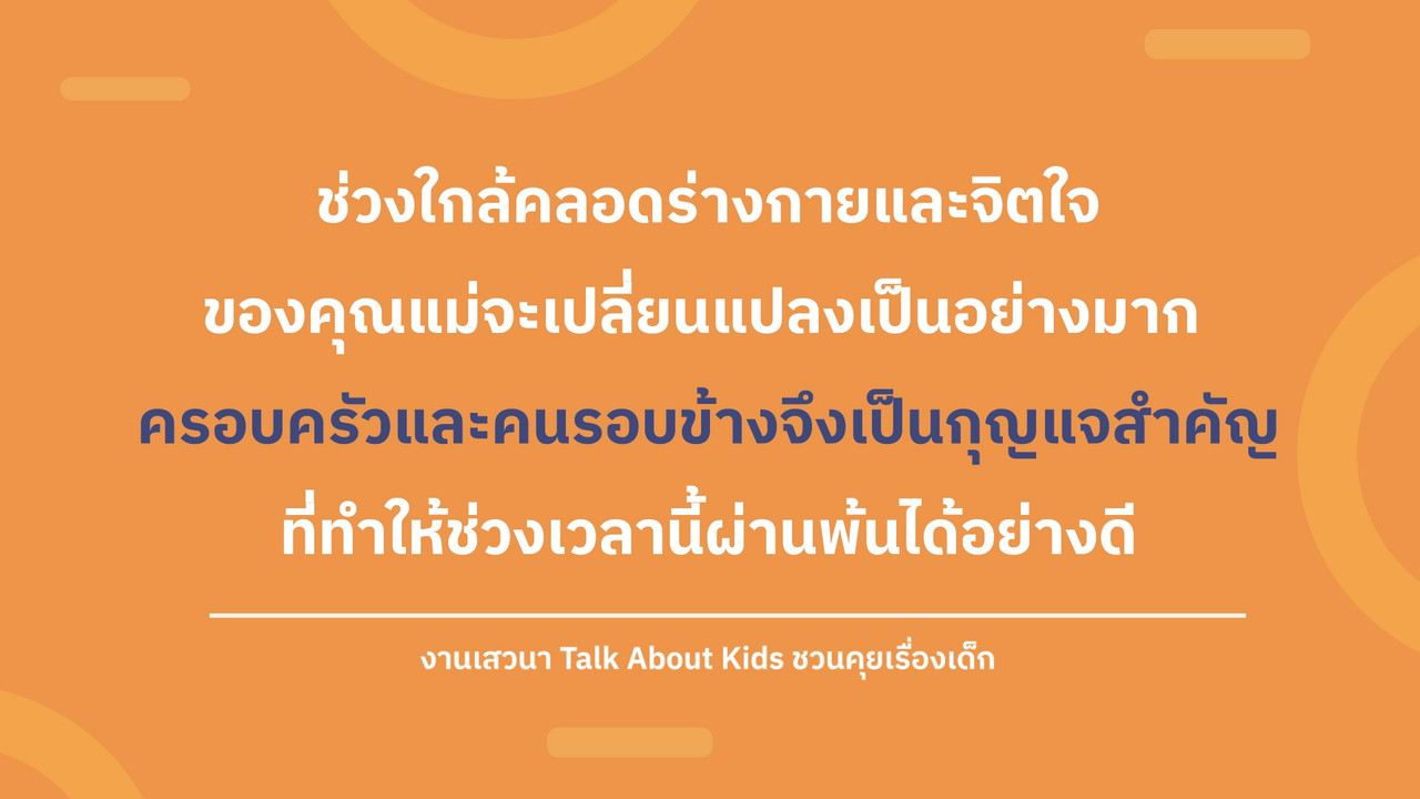 TalkAboutKisds_670330_5