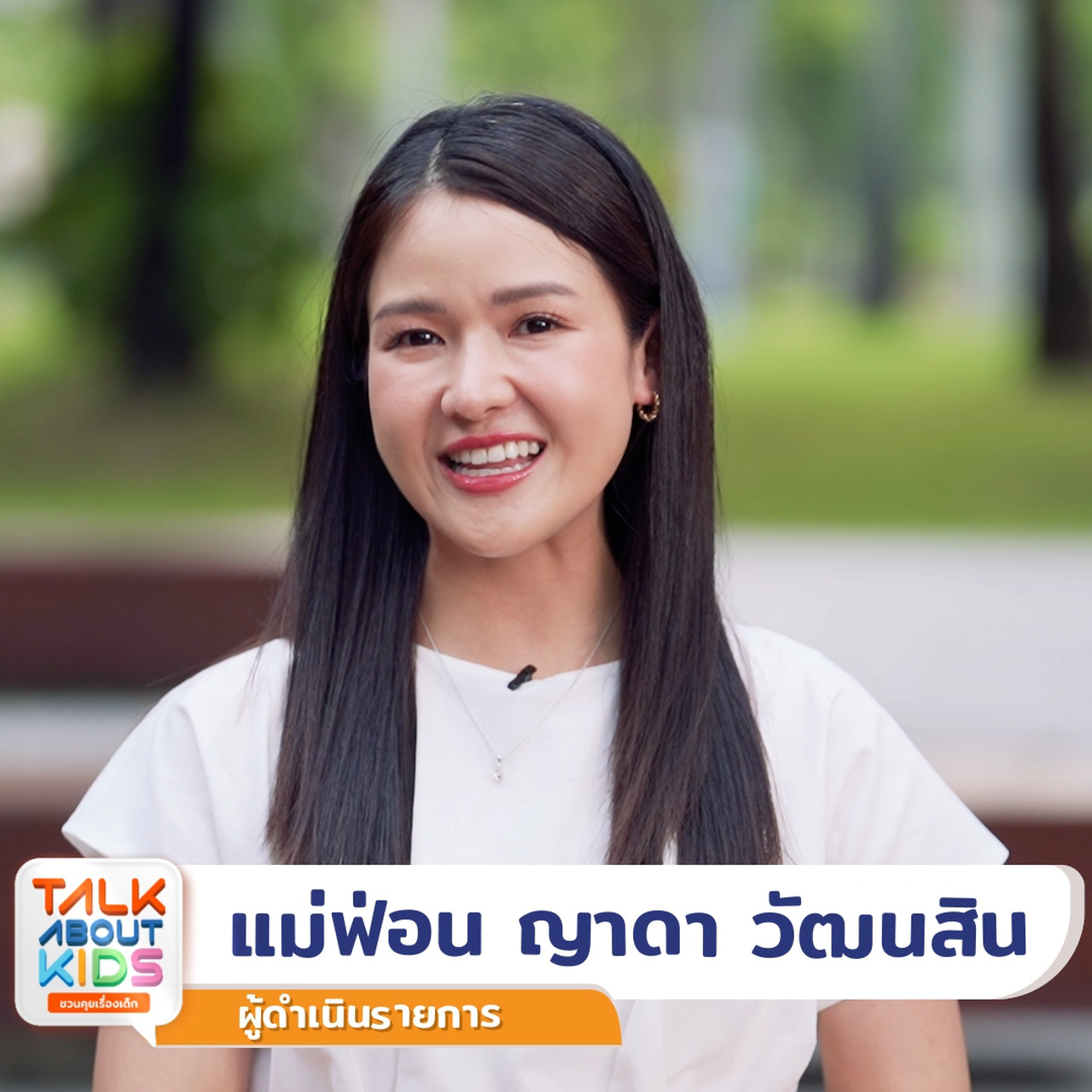 TalkAboutKisds_670504_3