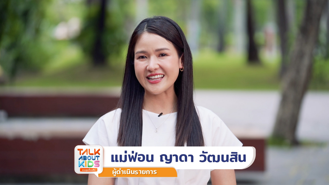TalkAboutKisds_670504_3