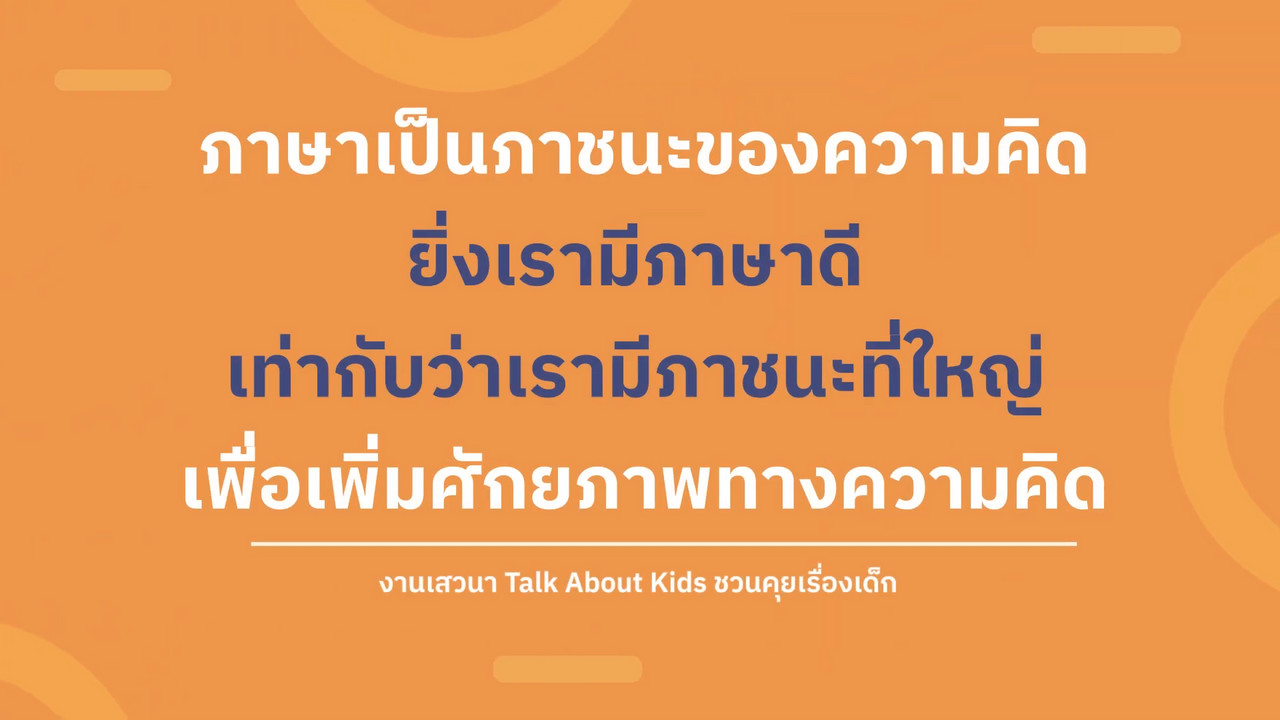 TalkAboutKisds_670427_5