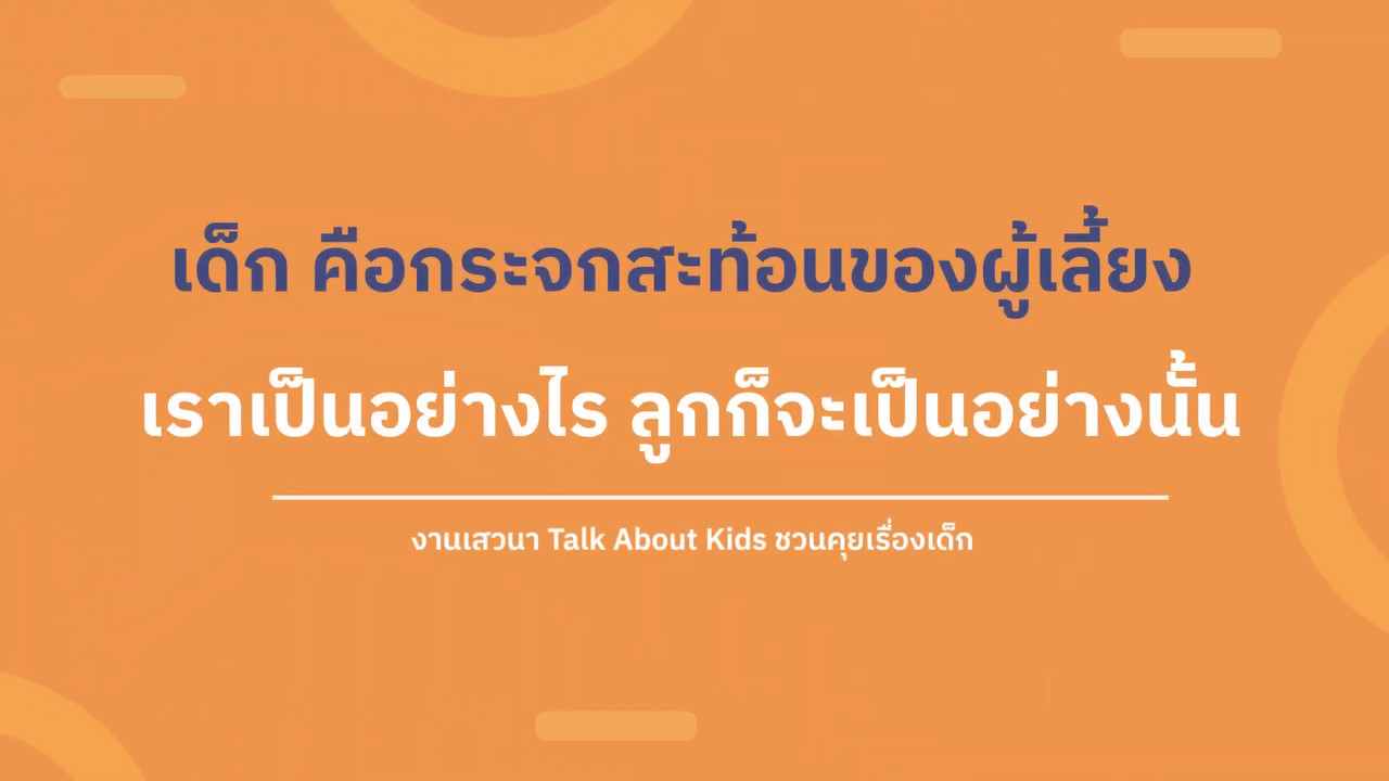 TalkAboutKisds_670511_5