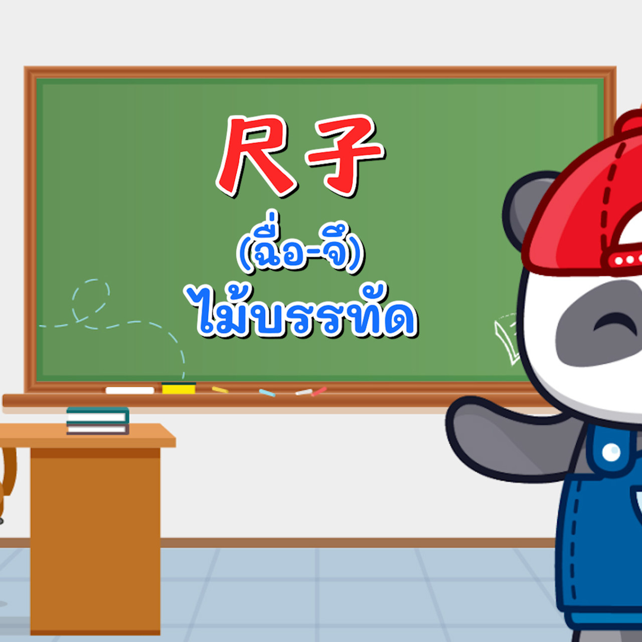WoAiChinese_670702_5