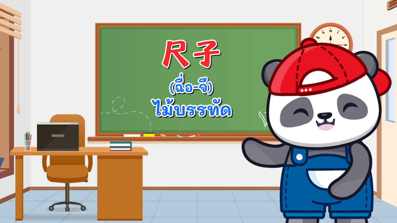 WoAiChinese_670702_5