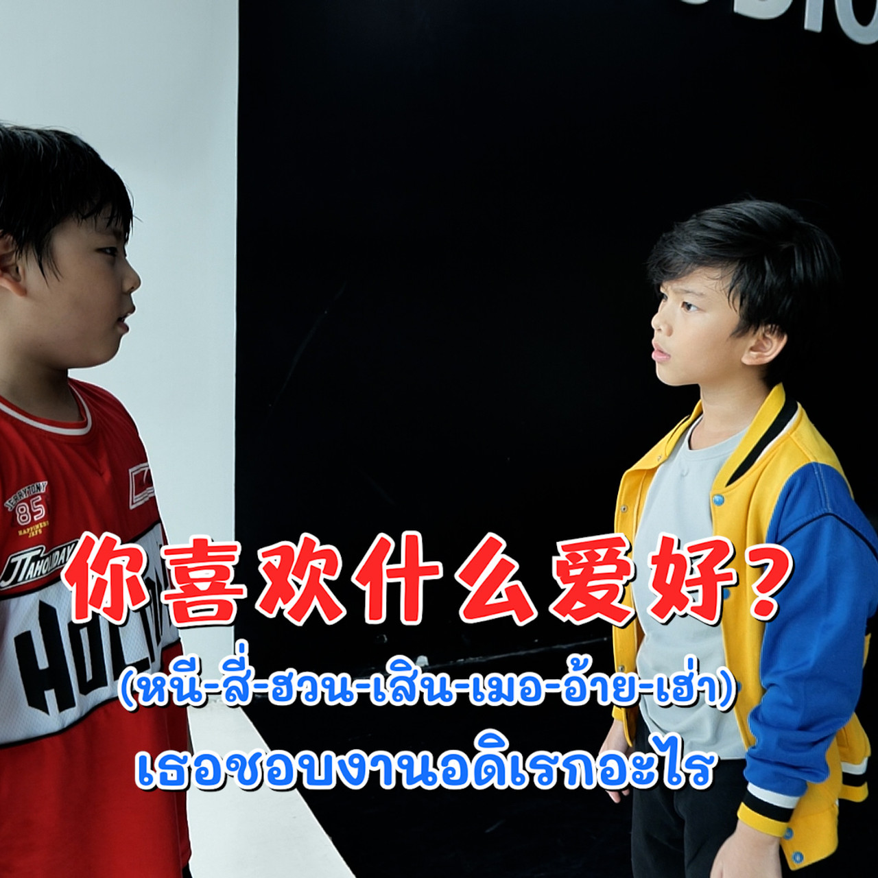 WoAiChinese_670716_2