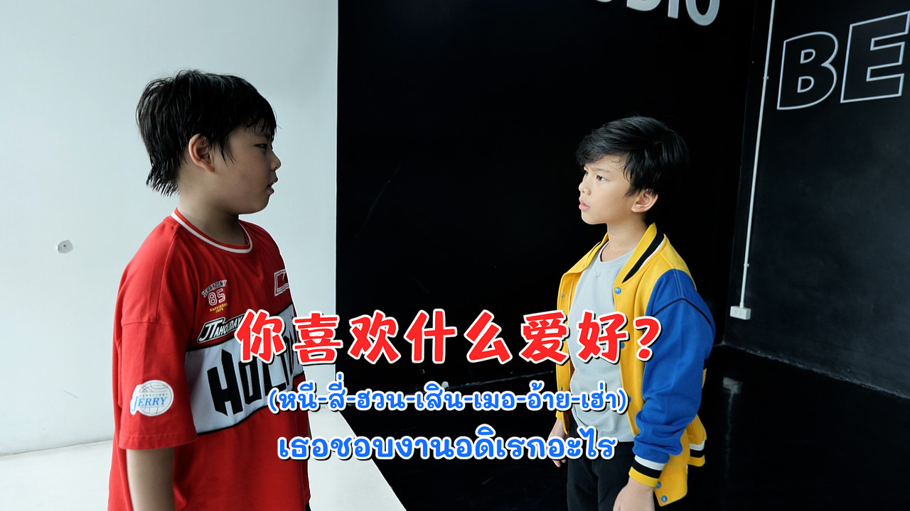 WoAiChinese_670716_2