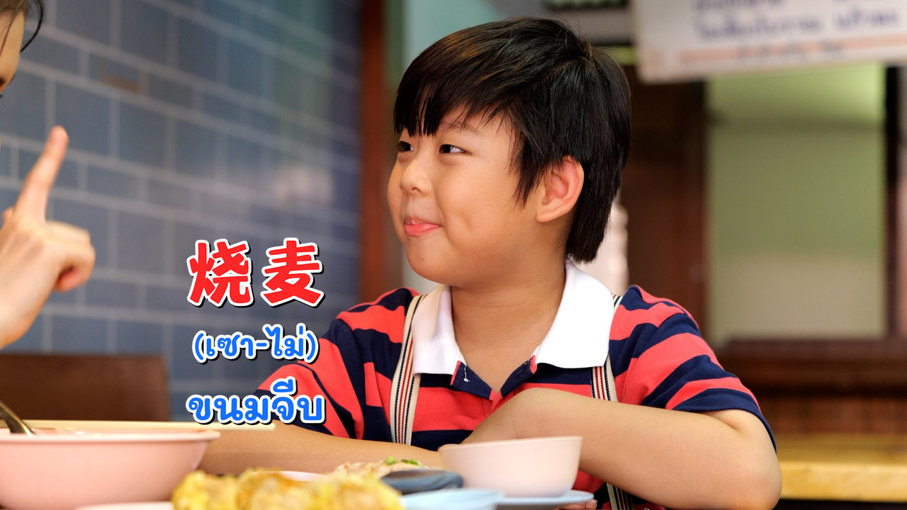 WoAiChinese_670723_3