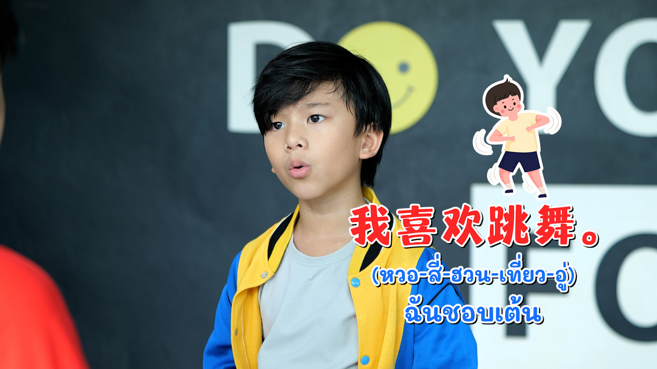 WoAiChinese_670716_3