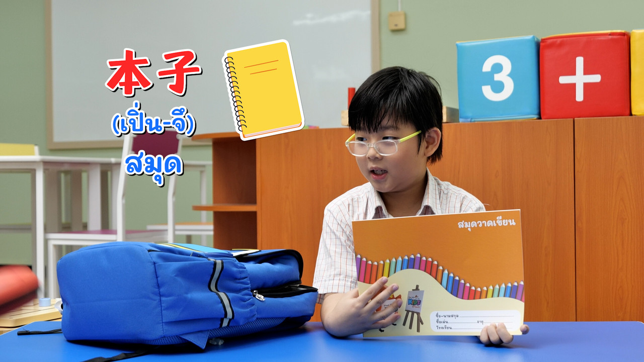 WoAiChinese_670702_3
