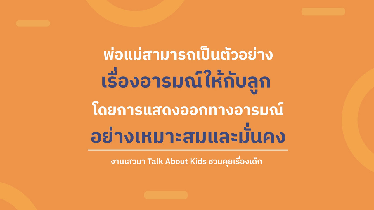 TalkAboutKisds_670608_5