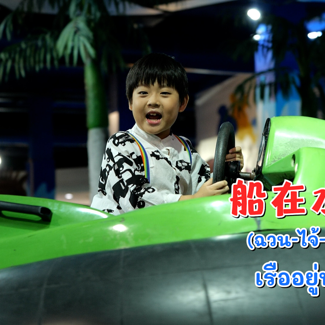 WoAiChinese_670917_3
