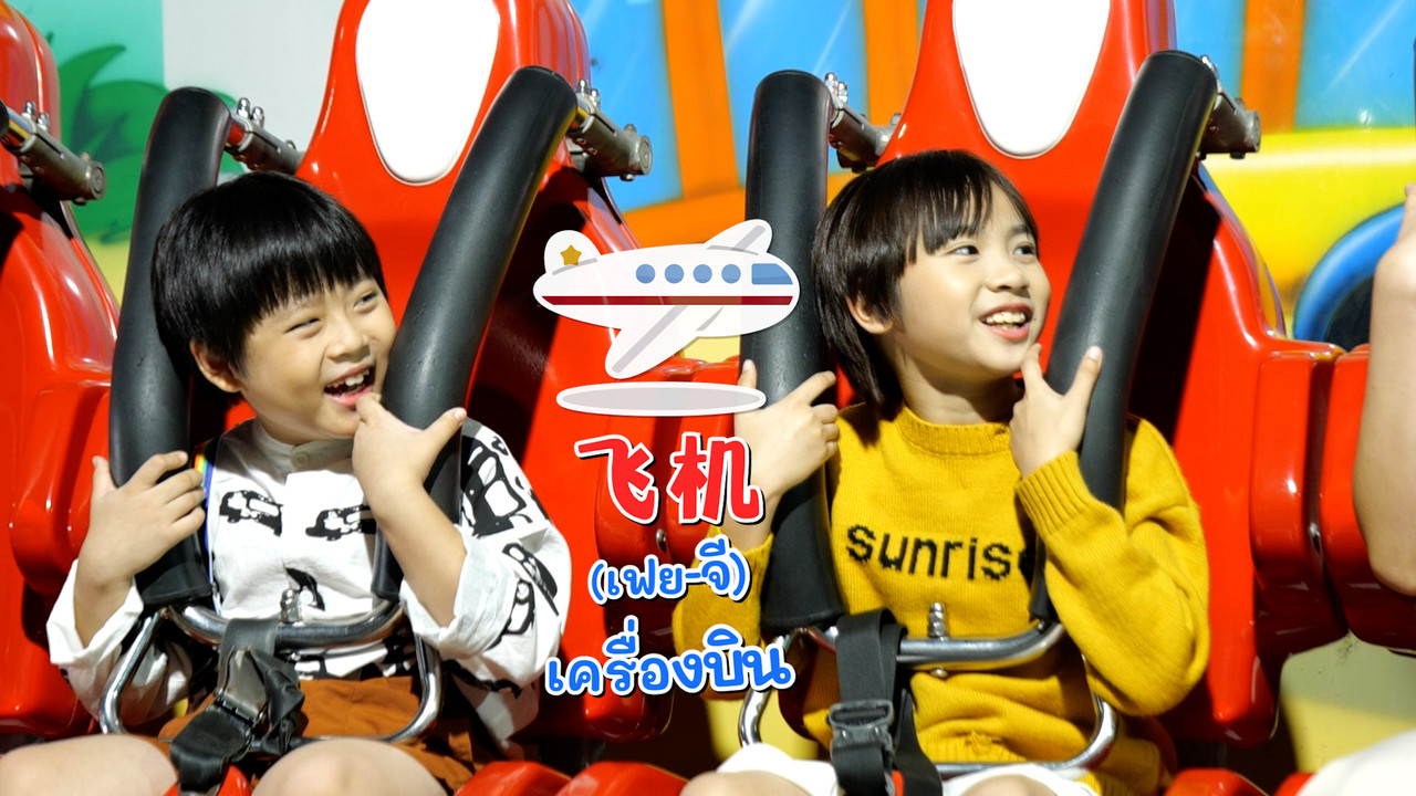 WoAiChinese_670917_5