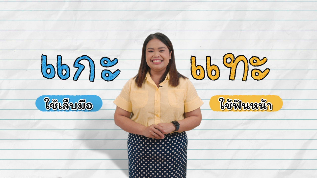 KhamThaiAraina670624_5
