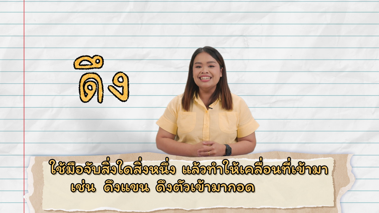 KhamThaiAraina670701_3