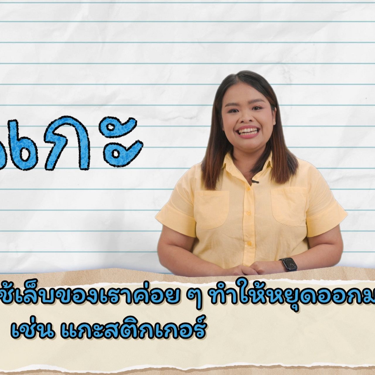 KhamThaiAraina670624_4
