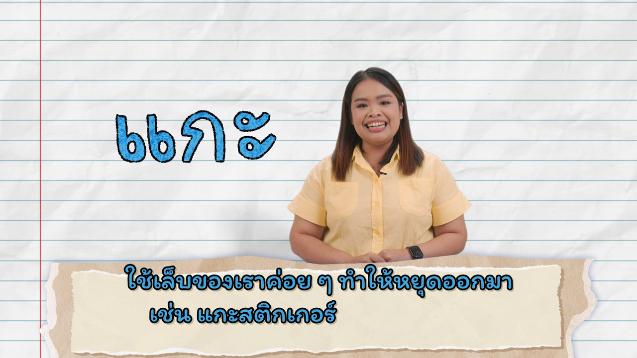 KhamThaiAraina670624_4