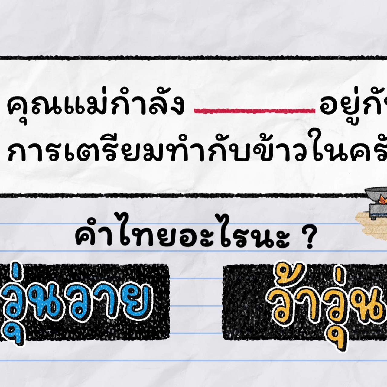 KhamThaiAraina670624_1