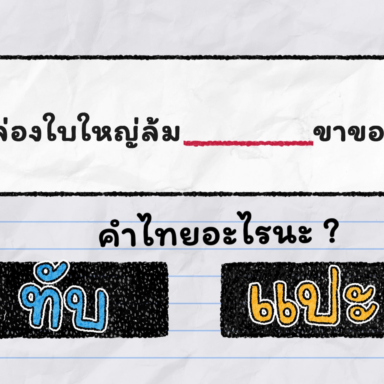 KhamThaiAraina670722_3