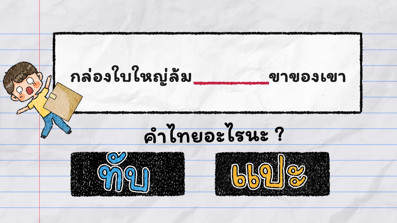 KhamThaiAraina670722_3