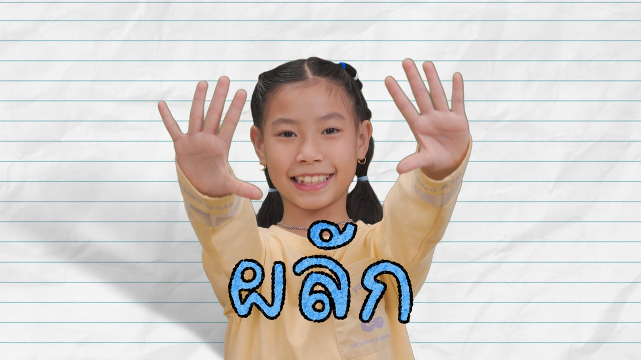 KhamThaiAraina670701_5