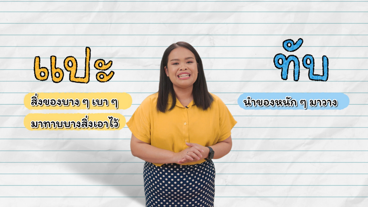 KhamThaiAraina670722_4