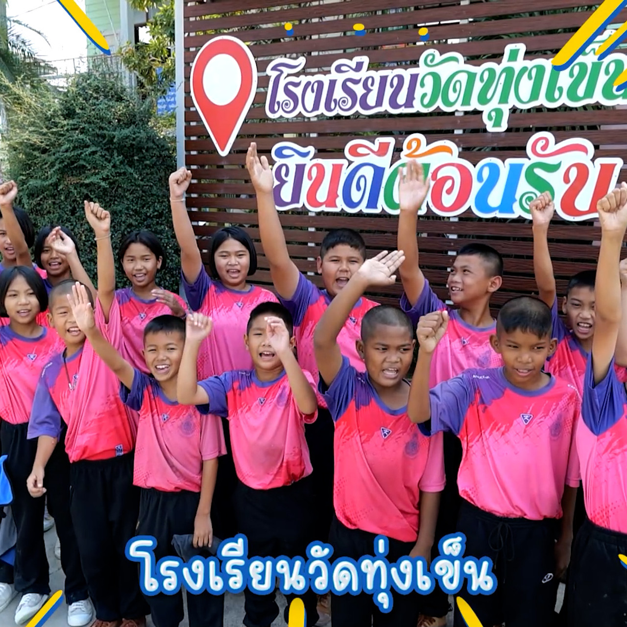 MySchool_670623_03
