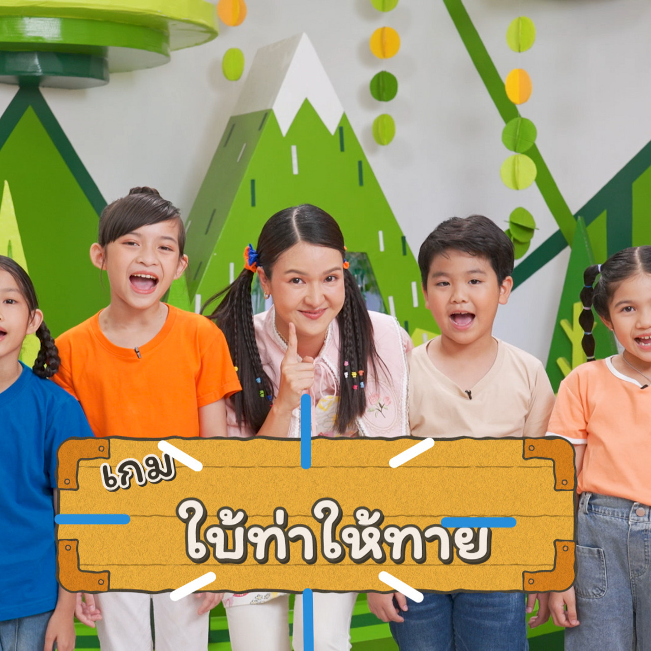 KidsSanook-670519-4