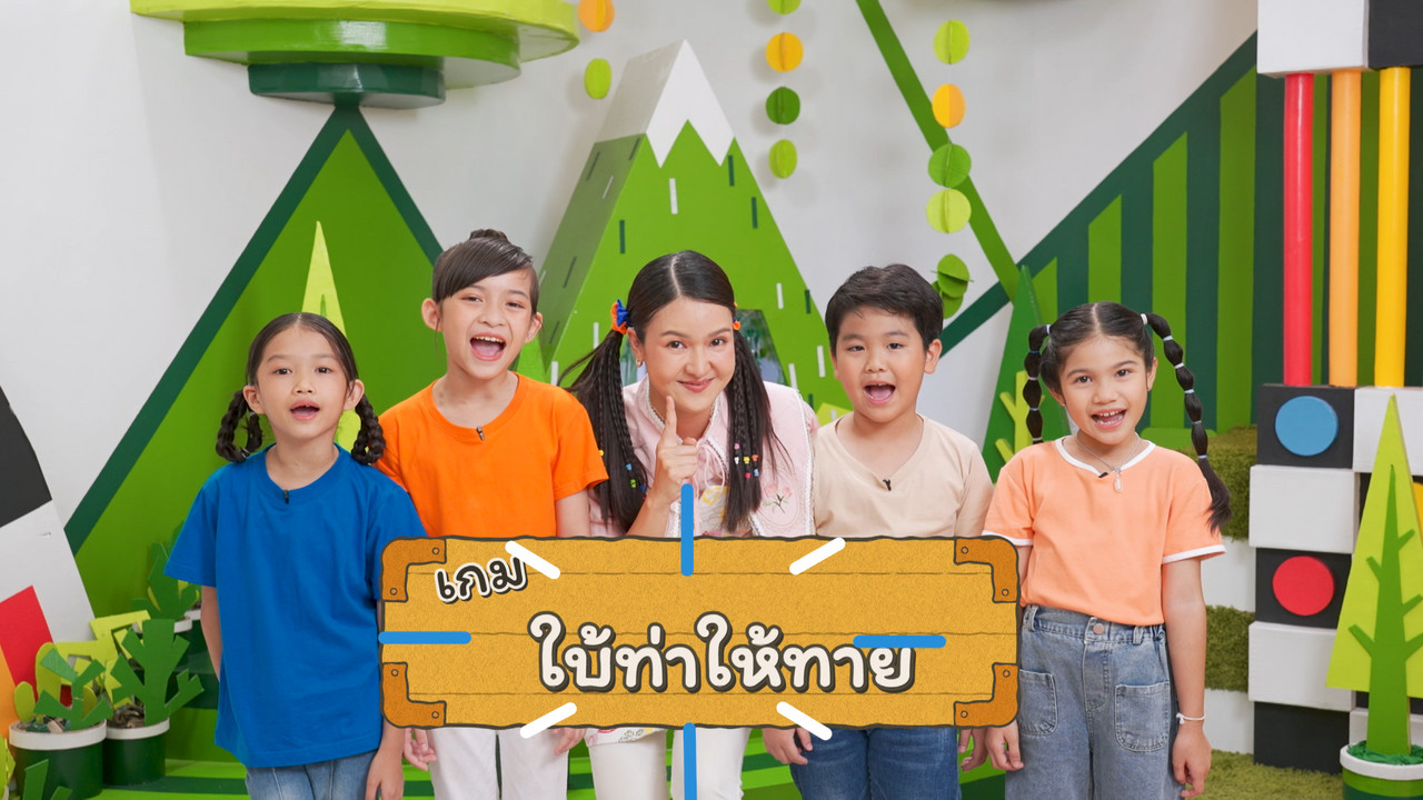 KidsSanook-670519-4