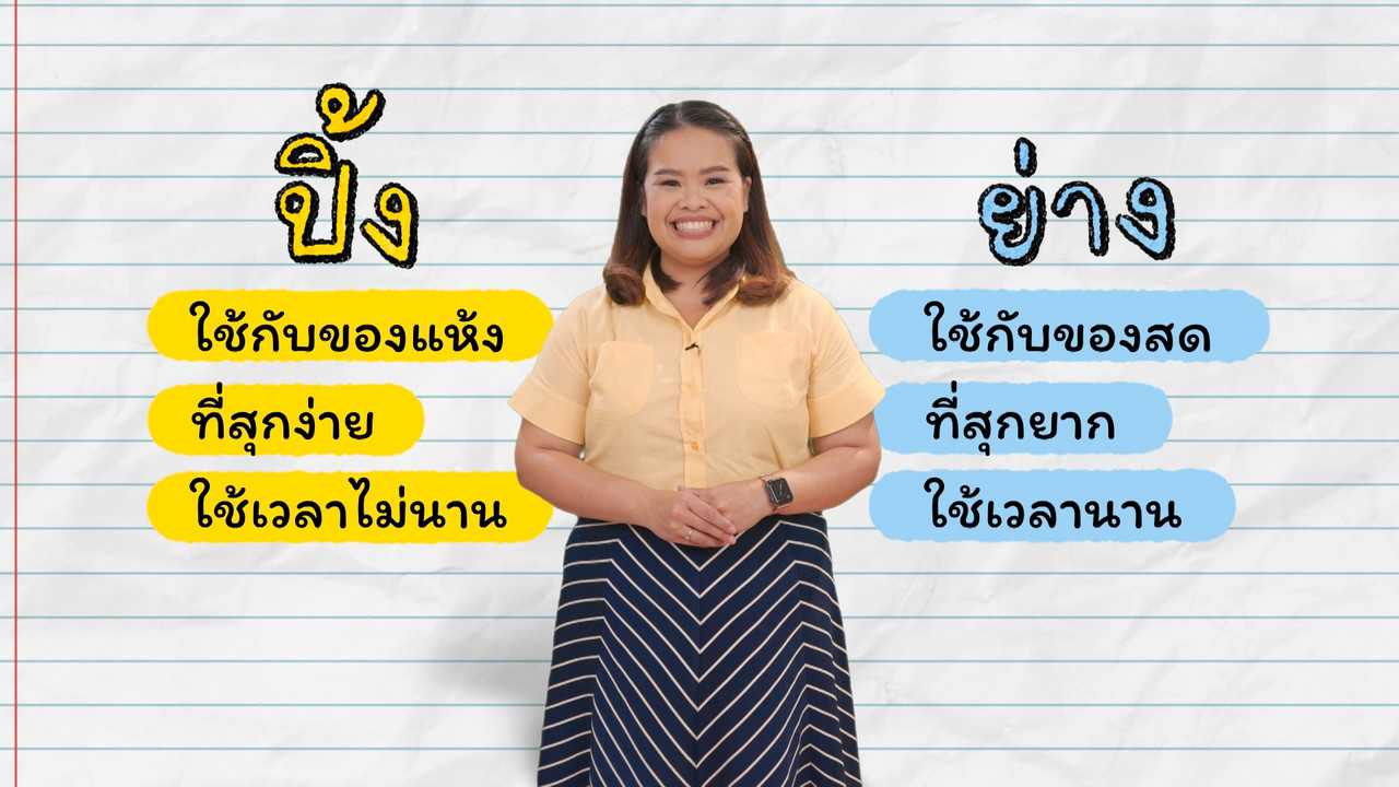 KhamThaiAraina670520_4