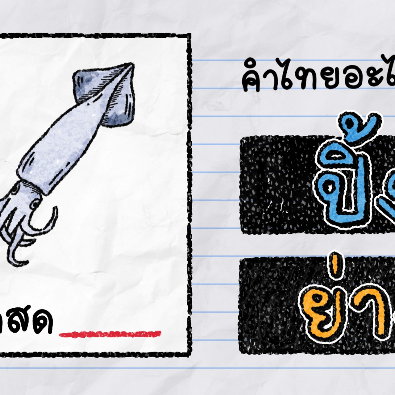 KhamThaiAraina670520_3