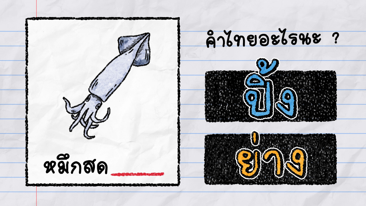 KhamThaiAraina670520_3