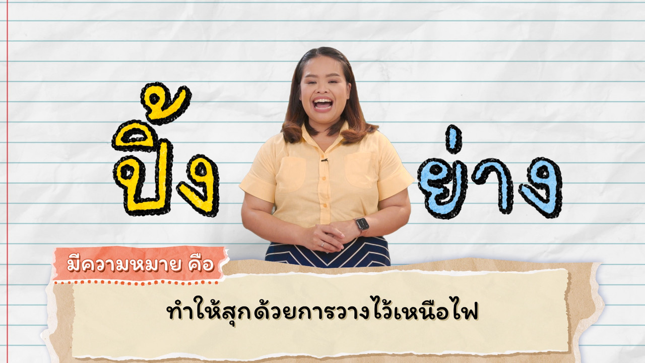 KhamThaiAraina670520_2